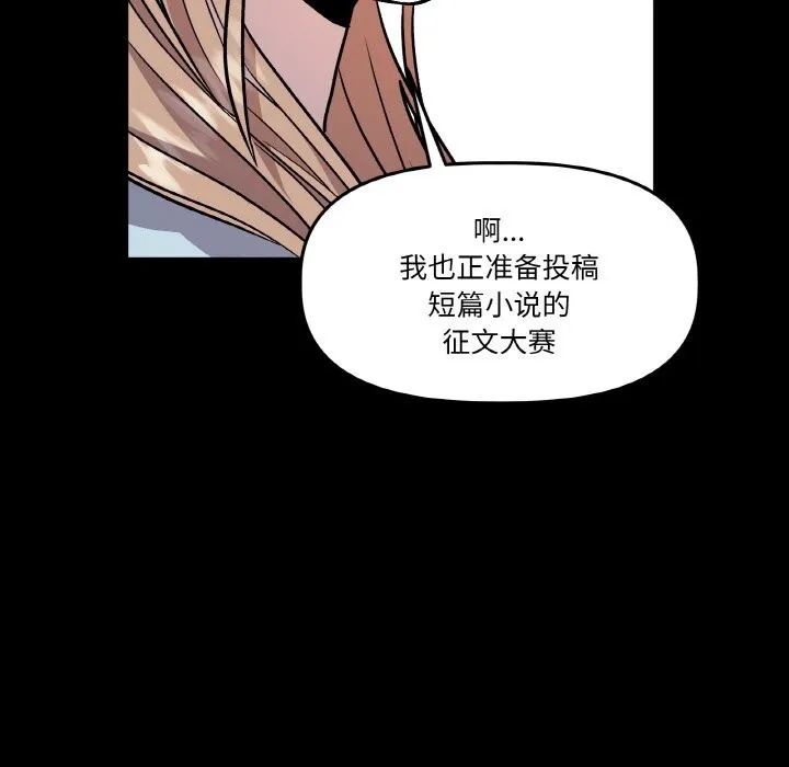 附属品少女的叛逆期-第11話 - 图片 71