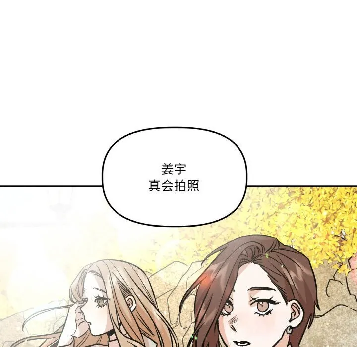 附属品少女的叛逆期-第11話 - 图片 82