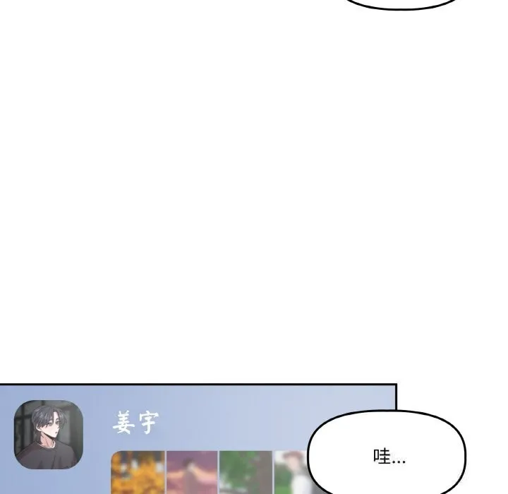 附属品少女的叛逆期-第11話 - 图片 80