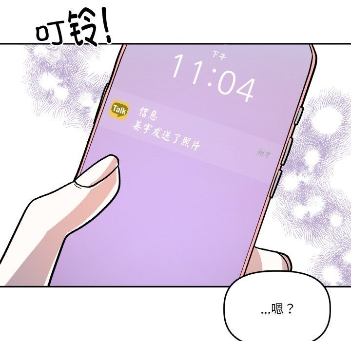 附属品少女的叛逆期第11話