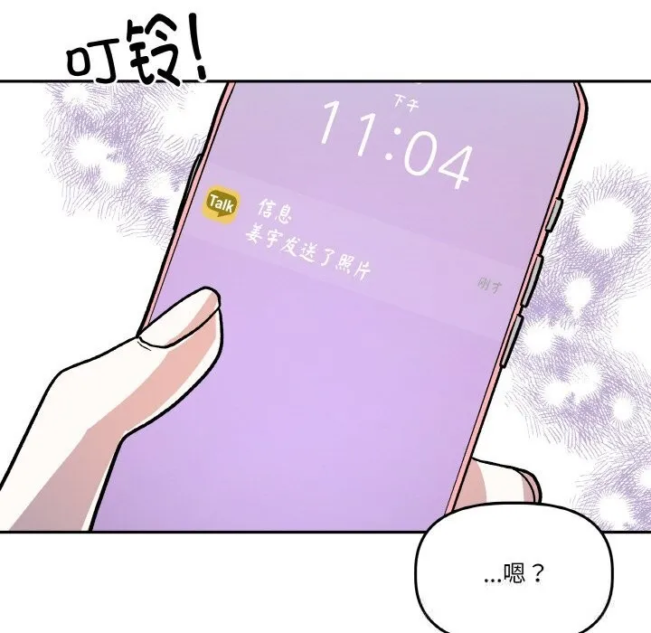 附属品少女的叛逆期-第11話 - 图片 79