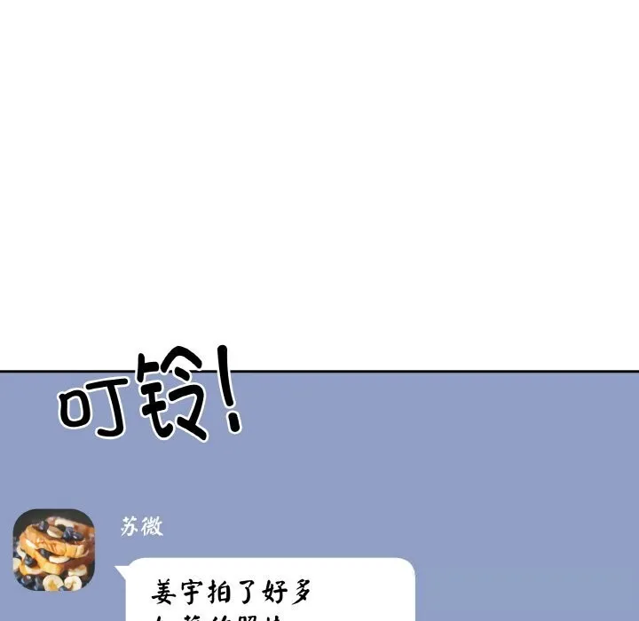 附屬品少女的叛逆期第11話