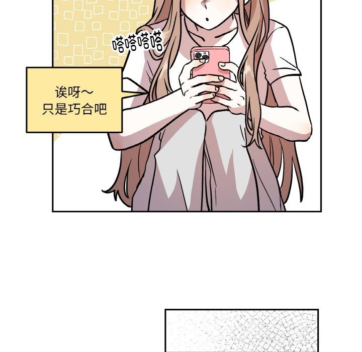 附属品少女的叛逆期第11話