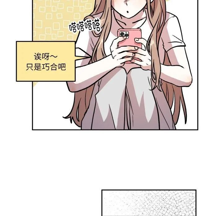 附属品少女的叛逆期-第11話 - 图片 91