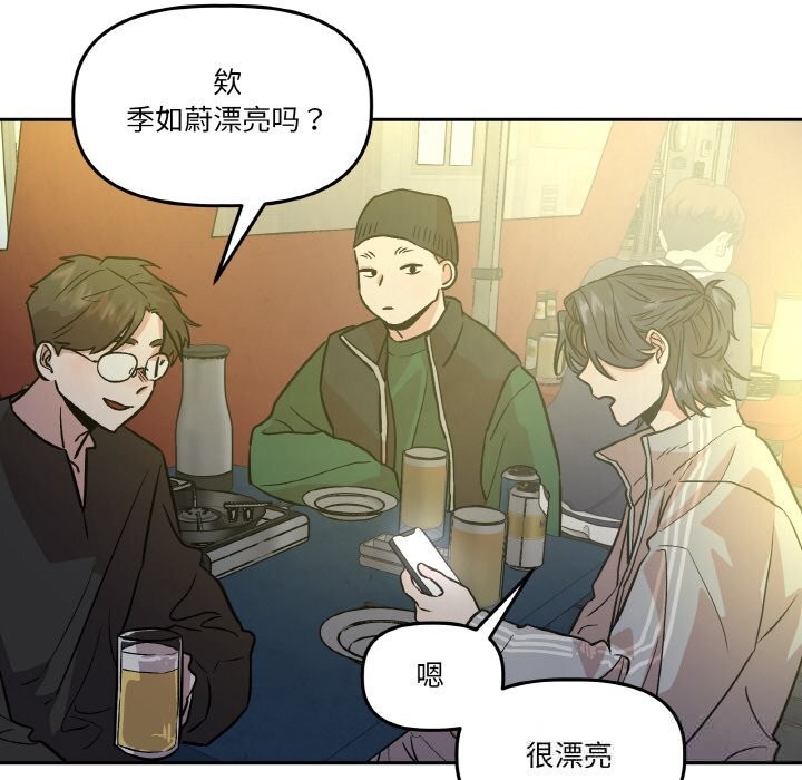 附属品少女的叛逆期第11話