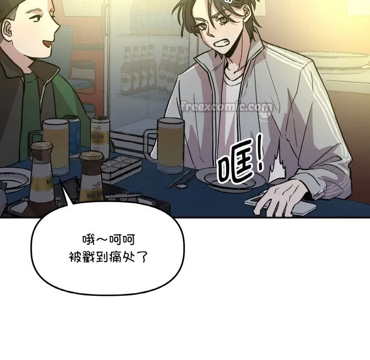 附属品少女的叛逆期-第11話 - 图片 98