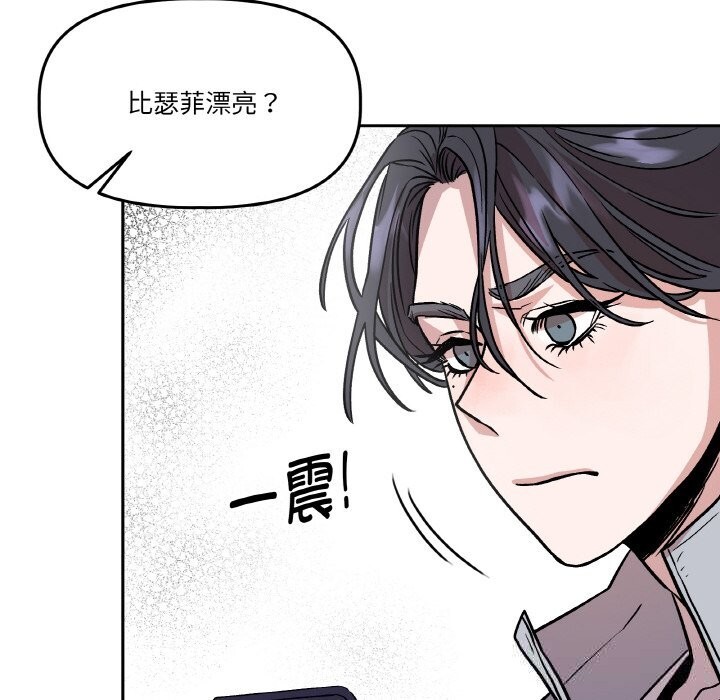 附属品少女的叛逆期第11話