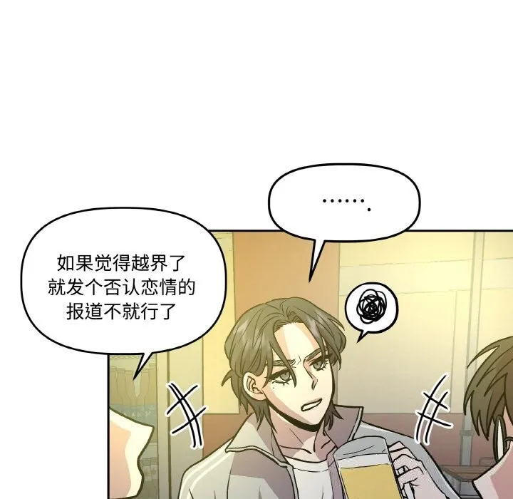 附属品少女的叛逆期-第11話 - 图片 105