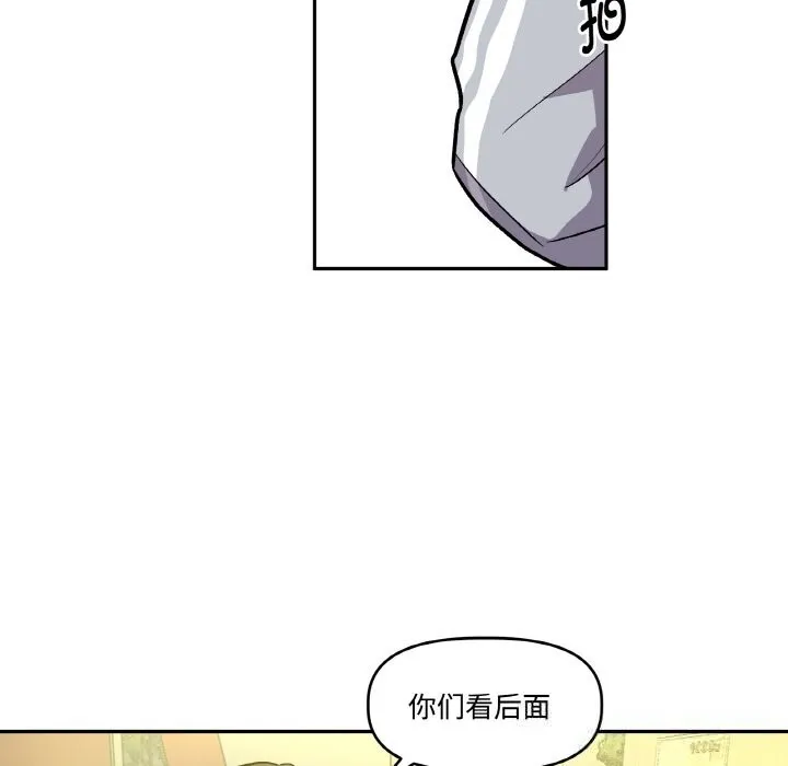 附屬品少女的叛逆期第11話