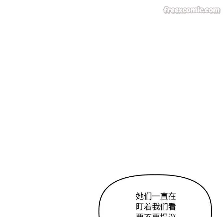 附属品少女的叛逆期-第11話 - 图片 112