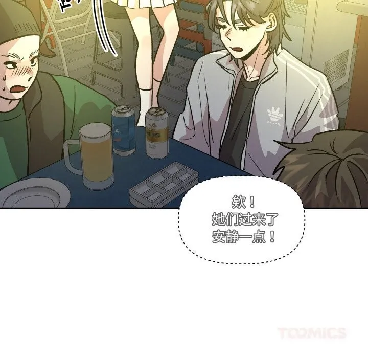 附属品少女的叛逆期-第11話 - 图片 120