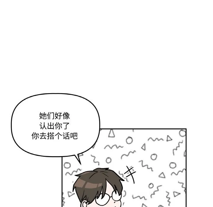 附屬品少女的叛逆期第11話