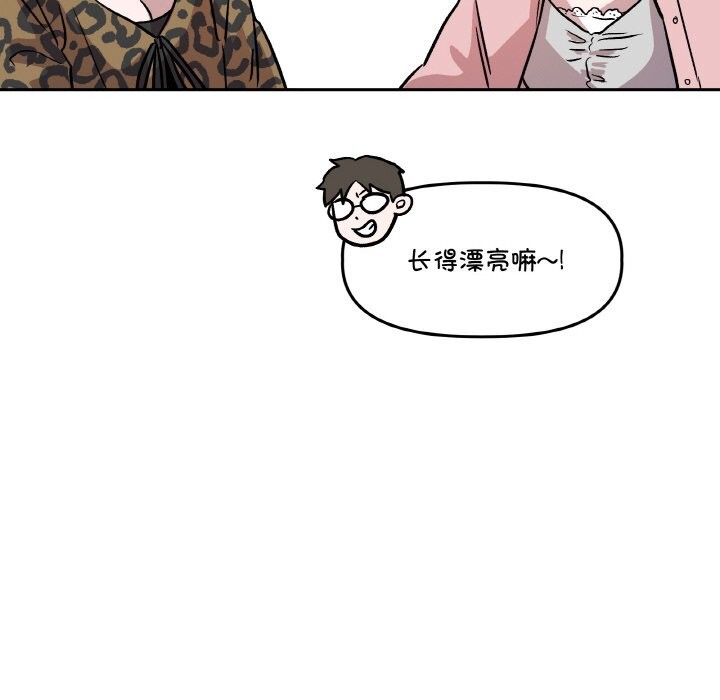 附属品少女的叛逆期第11話