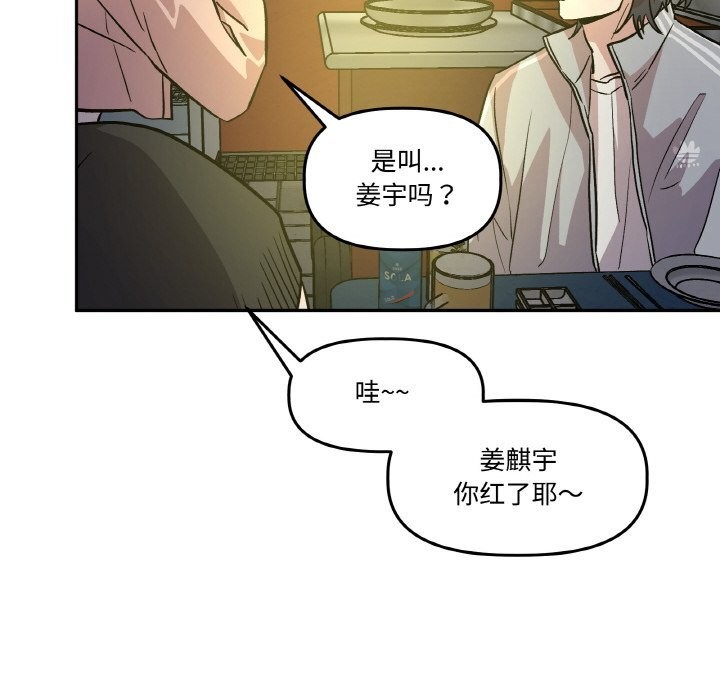 附属品少女的叛逆期第11話