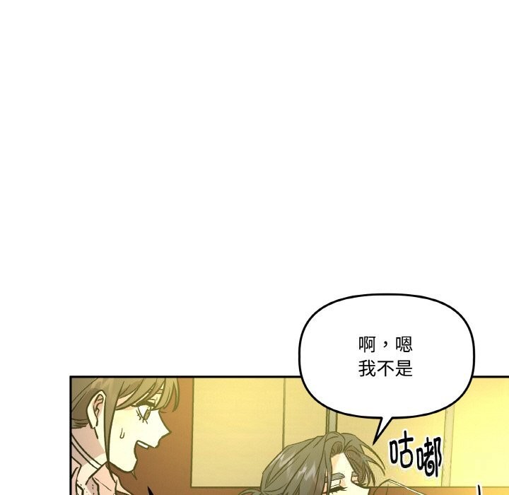 附属品少女的叛逆期第11話