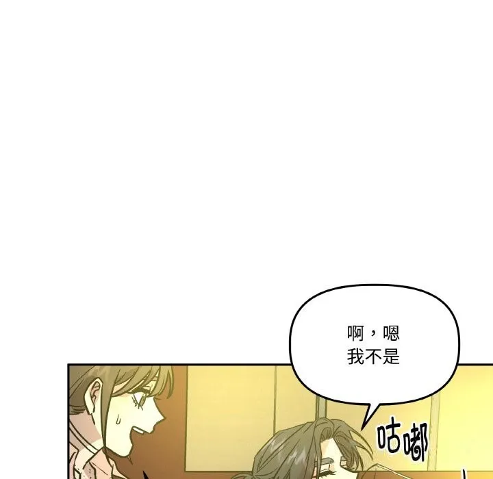 附属品少女的叛逆期-第11話 - 图片 123