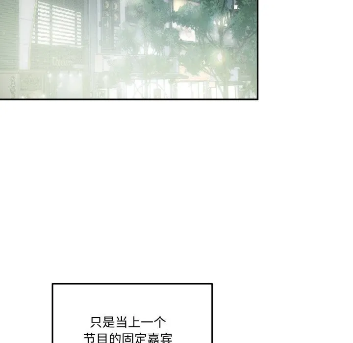 附属品少女的叛逆期-第11話 - 图片 131