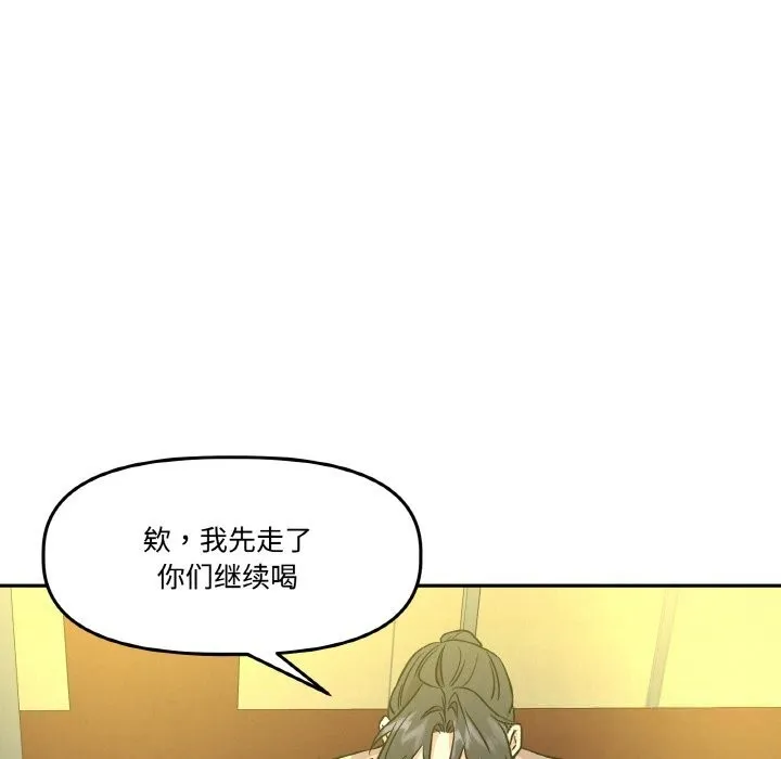 附属品少女的叛逆期-第11話 - 图片 125
