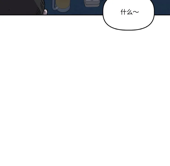附属品少女的叛逆期-第11話 - 图片 127