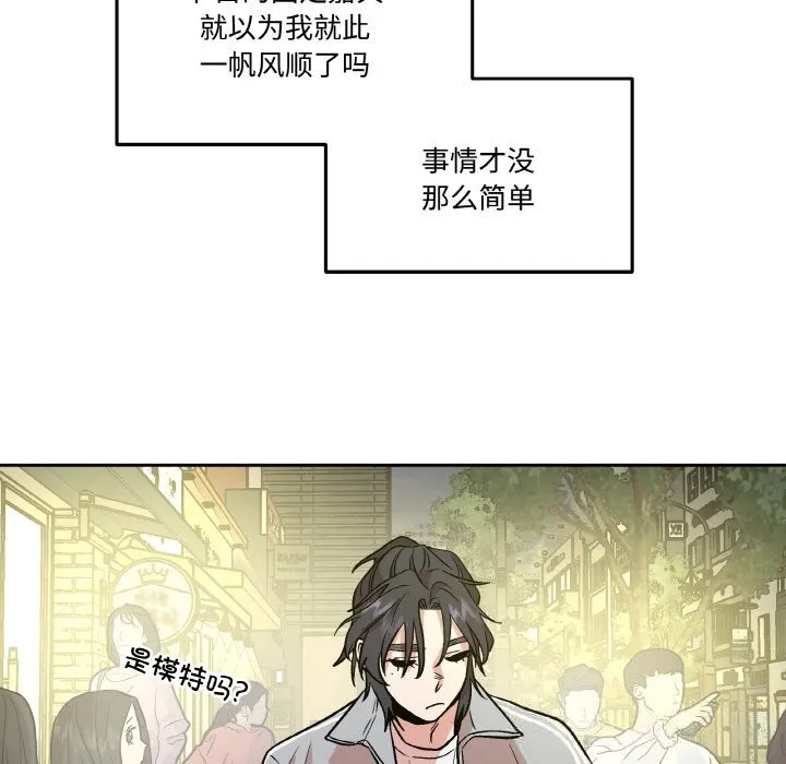 附属品少女的叛逆期-第11話 - 图片 132