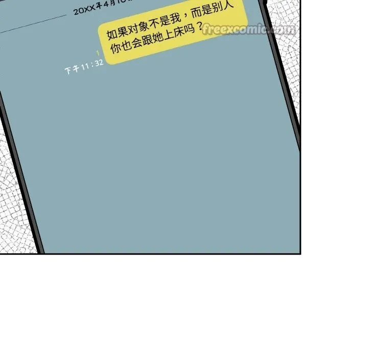 附屬品少女的叛逆期第11話