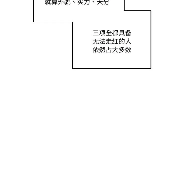 附屬品少女的叛逆期第11話