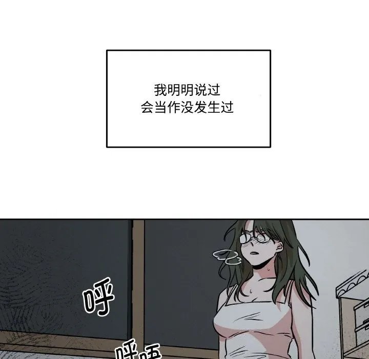 附属品少女的叛逆期-第11話 - 图片 145