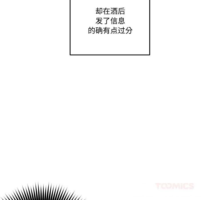 附属品少女的叛逆期第11話