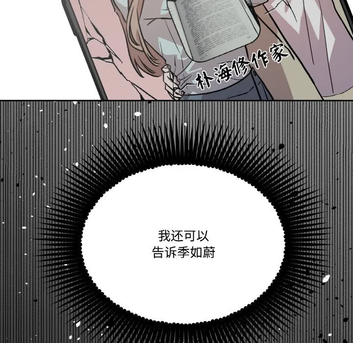 附屬品少女的叛逆期第11話