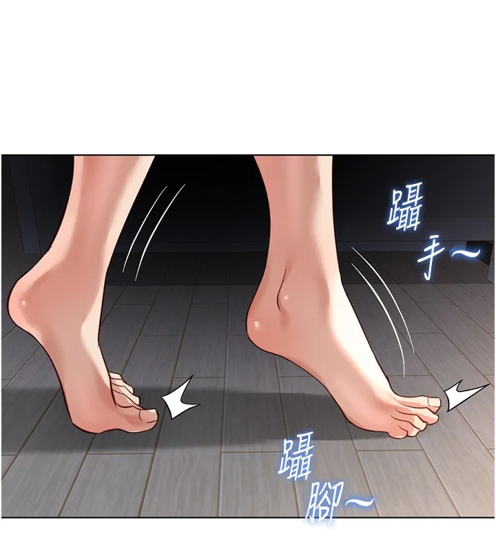 魯蛇社畜的金手指第33話-不會讓你「餓」到