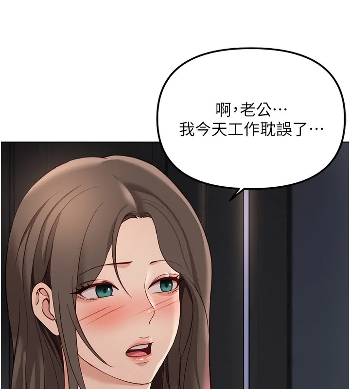 鲁蛇社畜的金手指-第33話-不會讓你「餓」到 - 图片 9