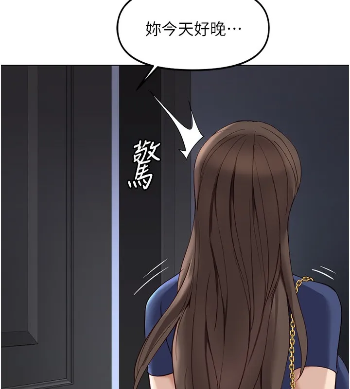 魯蛇社畜的金手指第33話-不會讓你「餓」到