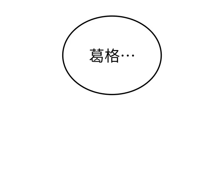魯蛇社畜的金手指第33話-不會讓你「餓」到