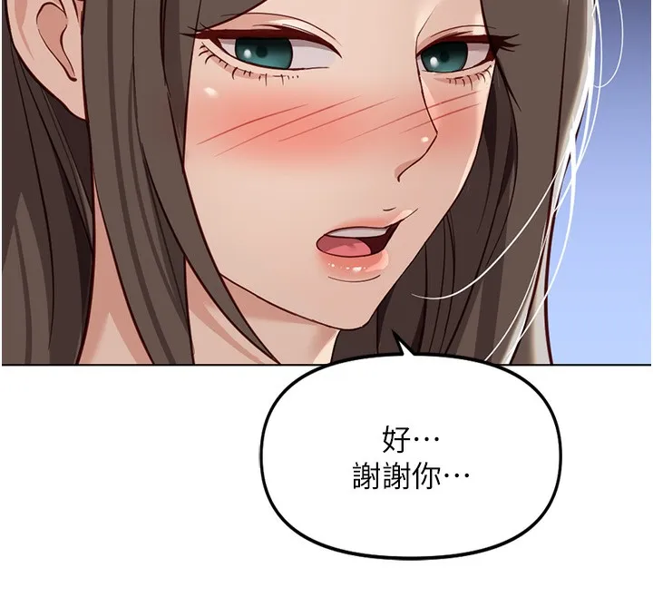 鲁蛇社畜的金手指-第33話-不會讓你「餓」到 - 图片 12
