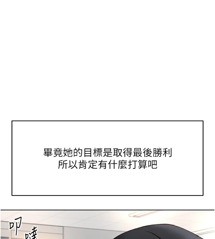 鲁蛇社畜的金手指-第33話-不會讓你「餓」到 - 图片 32