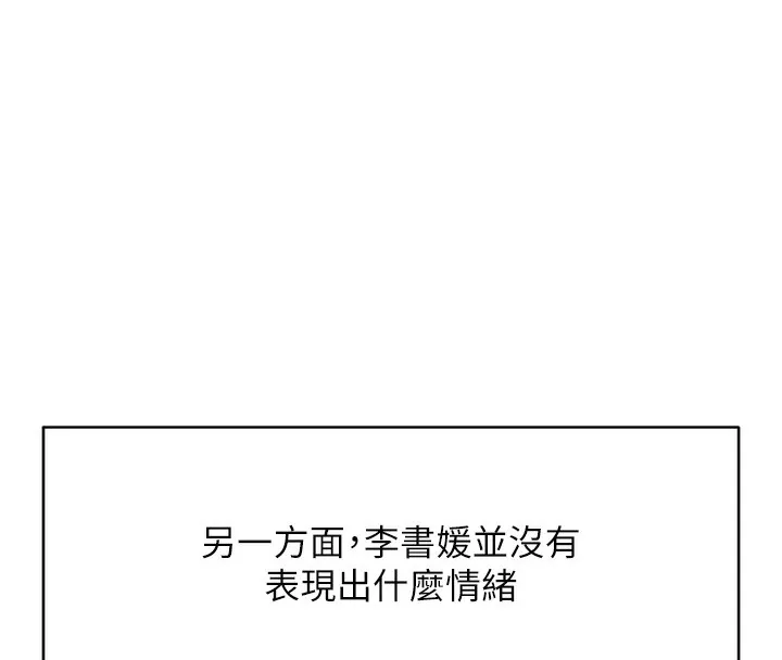 魯蛇社畜的金手指第33話-不會讓你「餓」到