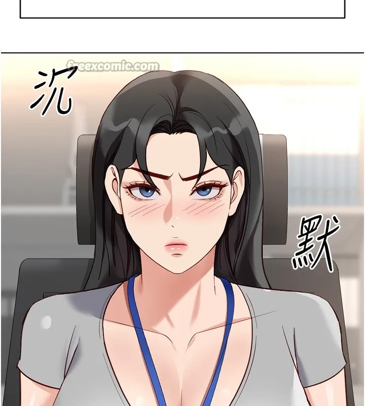 鲁蛇社畜的金手指-第33話-不會讓你「餓」到 - 图片 28