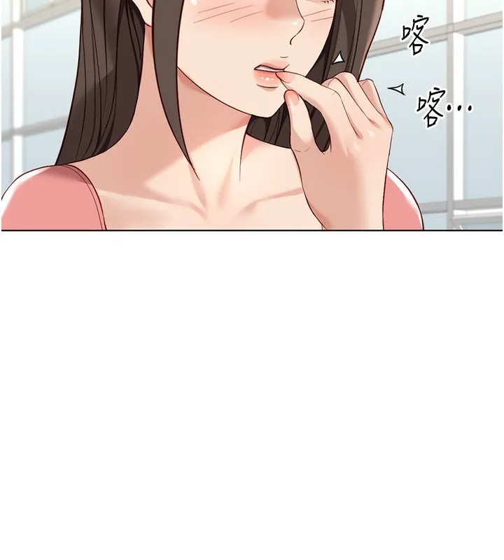 魯蛇社畜的金手指第33話-不會讓你「餓」到
