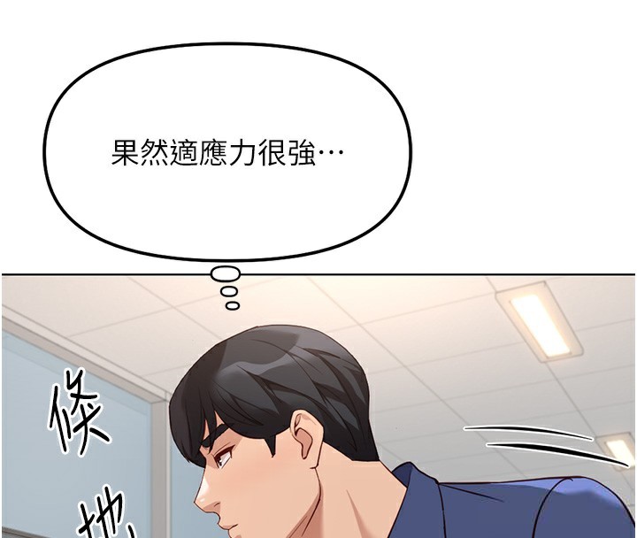 鲁蛇社畜的金手指第33話-不會讓你「餓」到