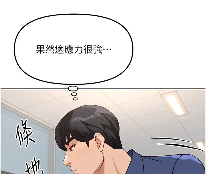 魯蛇社畜的金手指第33話-不會讓你「餓」到