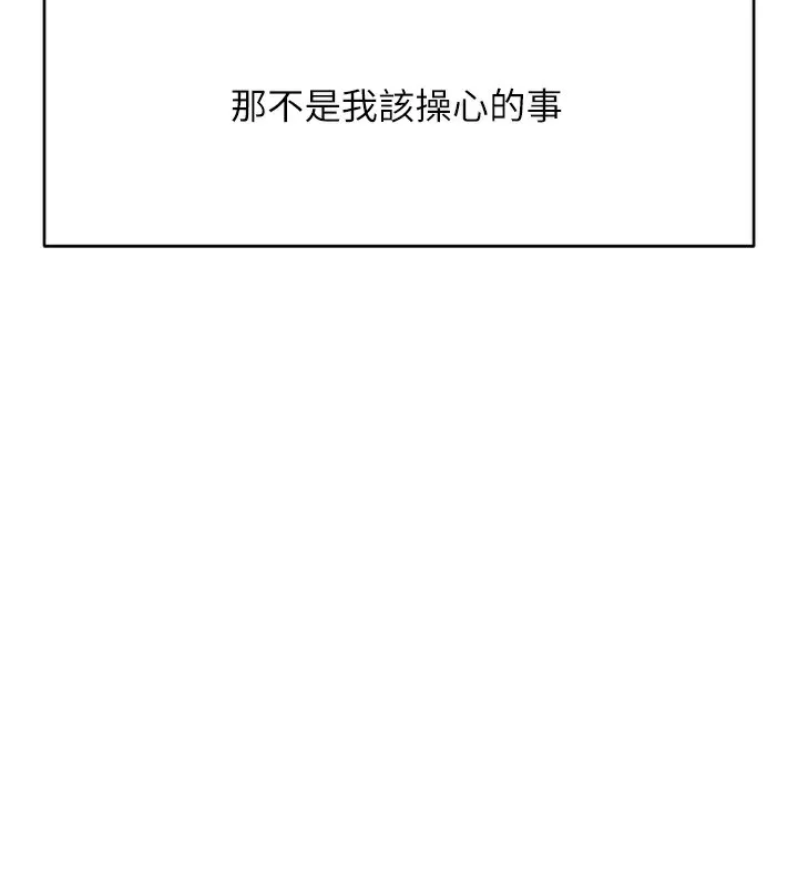 魯蛇社畜的金手指第33話-不會讓你「餓」到
