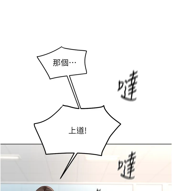 魯蛇社畜的金手指第33話-不會讓你「餓」到