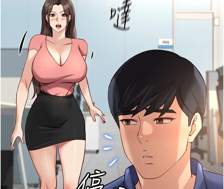 魯蛇社畜的金手指第33話-不會讓你「餓」到