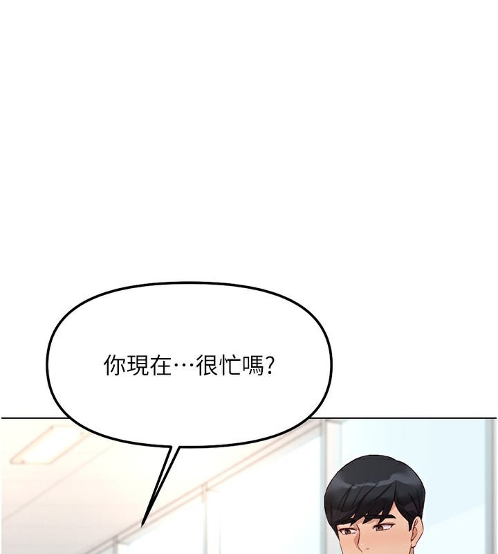 鲁蛇社畜的金手指第33話-不會讓你「餓」到