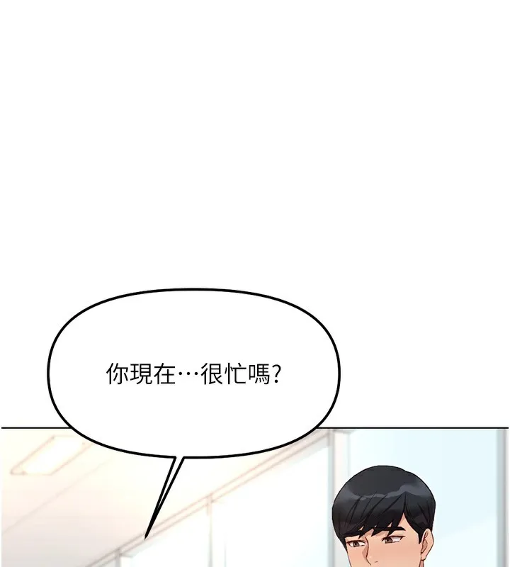 鲁蛇社畜的金手指-第33話-不會讓你「餓」到 - 图片 47