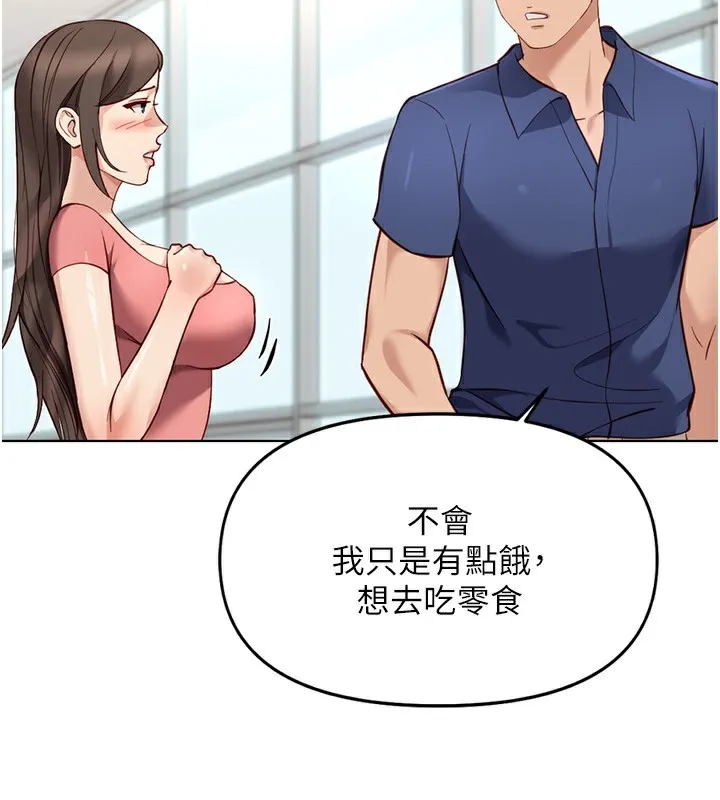 鲁蛇社畜的金手指-第33話-不會讓你「餓」到 - 图片 48