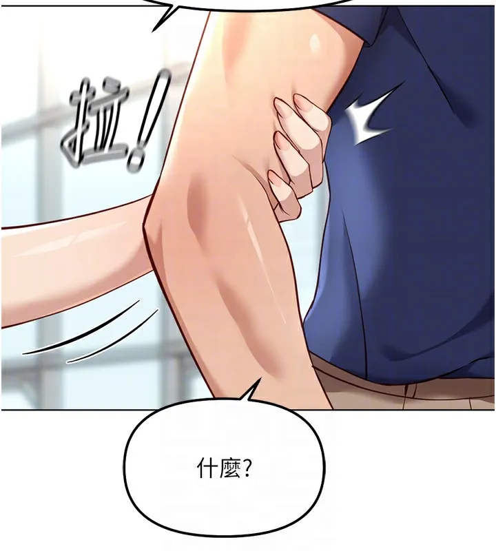 鲁蛇社畜的金手指-第33話-不會讓你「餓」到 - 图片 50