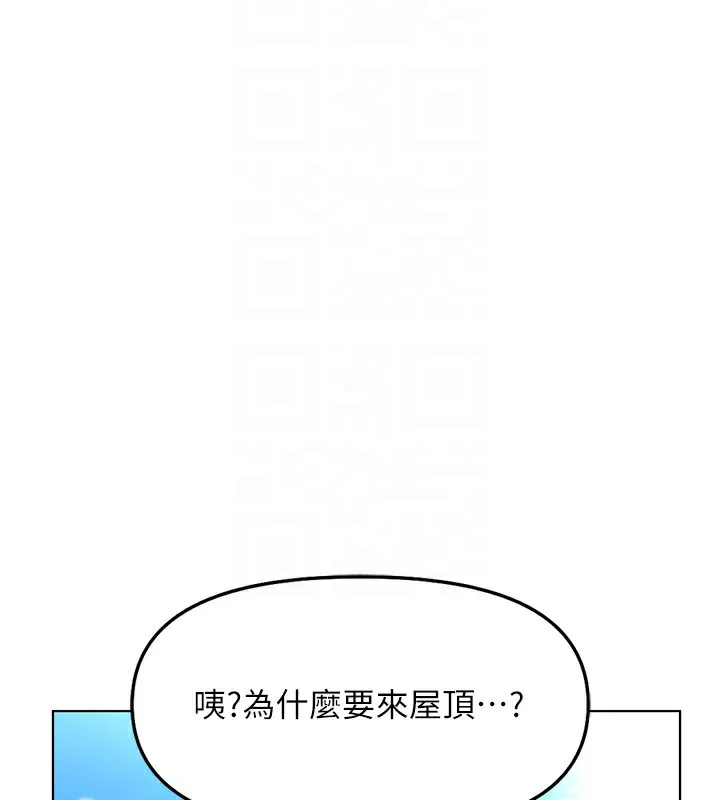 鲁蛇社畜的金手指-第33話-不會讓你「餓」到 - 图片 52