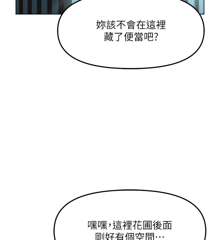 魯蛇社畜的金手指第33話-不會讓你「餓」到