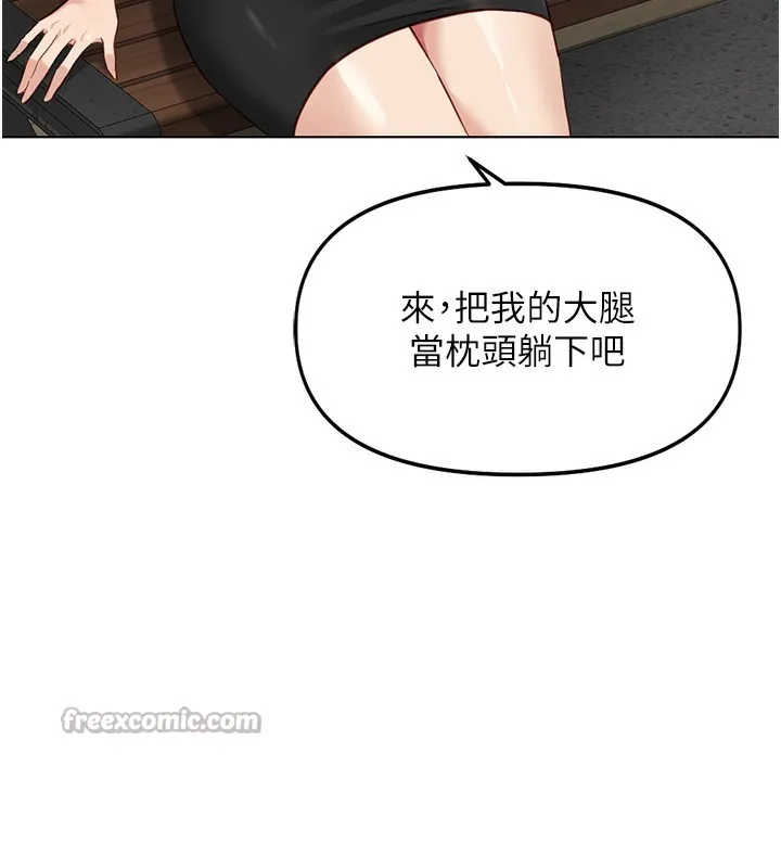 鲁蛇社畜的金手指-第33話-不會讓你「餓」到 - 图片 56